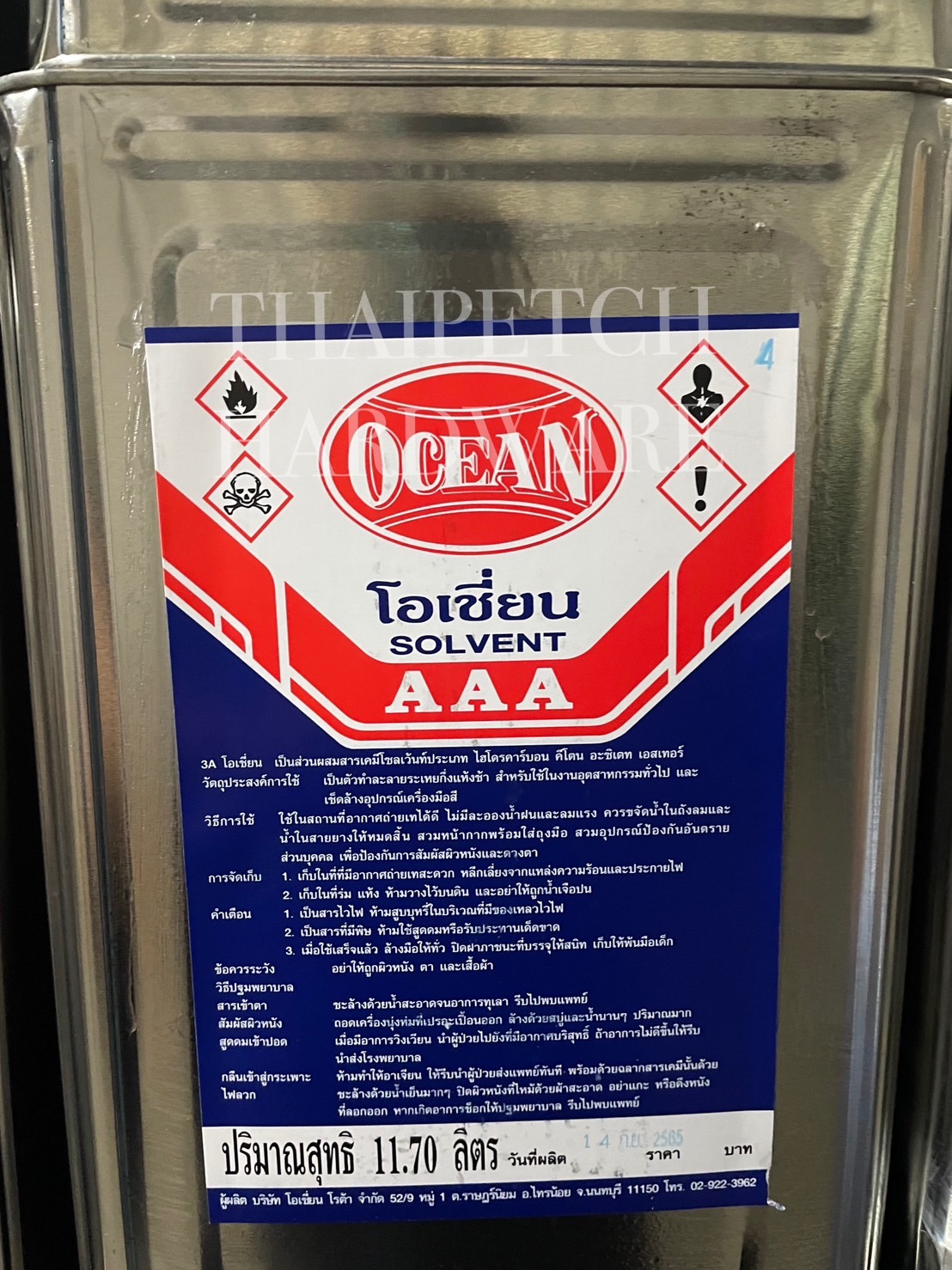ทินเนอร์ 3A โอเชี่ยน Ocean ทินเนอร์ AAA โอเชี่ยนของแท้ 11.65 ลิตร 