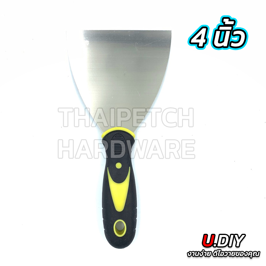 เกียง เกียงโป้ว สแตนเลส ด้ามยาง อย่างดี ขนาด 4 นิ้ว U.DIY เกียงโป้วอย่างดี เกรียงสแตนเลส เกียงขูด ที่แซะ เกียงโป๊วสี *** ราคาพิเศษยกโหล 447 บาท***