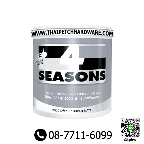 สีทาฝ้าเพดาน ทีโอเอ โฟร์ซีซันส์ (แกลอน) TOA 4Seasons