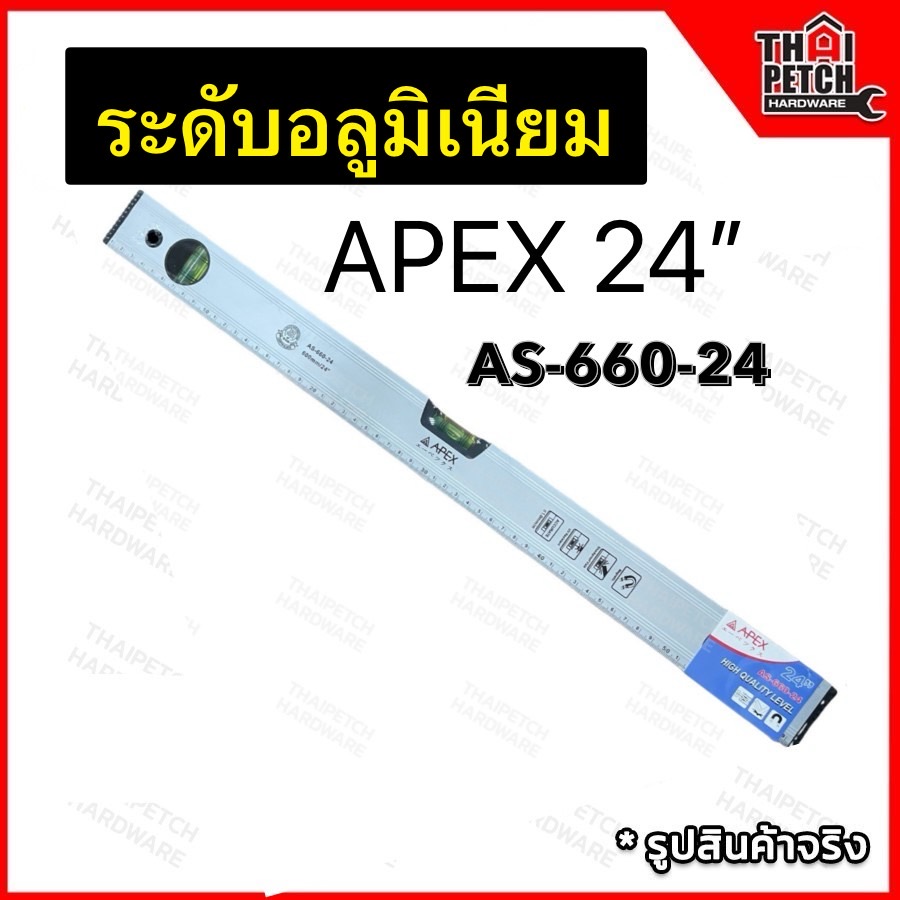 ระดับน้ำแถบแม่เหล็ก 24 นิ้ว APEX AS-660-24 ที่วัดระดับน้ำ ระดับน้ำ เครื่องวัดระดับน้ํา ระดับน้ำอลูมิเนียม