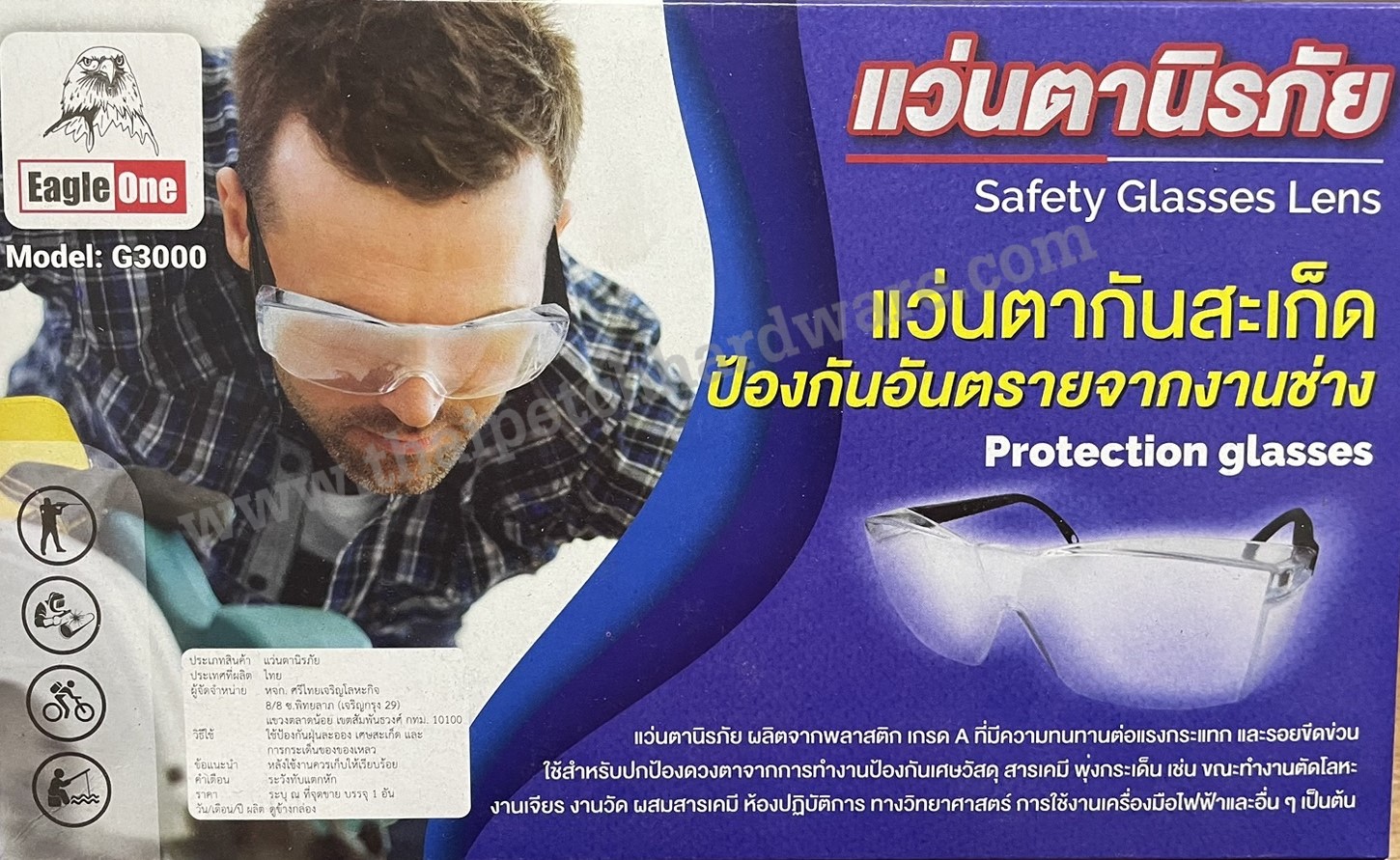 แว่นตา แว่นกันสะเก็ด แว่นตาเชื่อม แว่นตากันแสง แว่นตากันลม  Eagle one Safety Glasses รุ่น G3000 