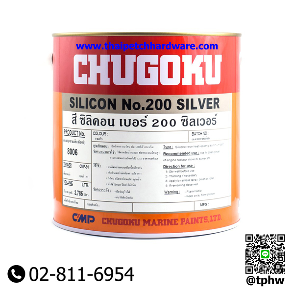 สีทนความร้อน Chugoku Silicon No.200 ชูโกกุ ซิลิคอน 200 ซิลเวอร์ สีอลูมิเนียมทนความร้อน ที่สามารถทนทานความร้อนได้ถึง 250 องศาเซลเซียส