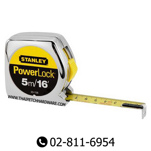 ตลับเมตร สแตนเล่ย์ STANLEY ยาว 5 เมตร รุ่น Power Lock #35-158| ซื้อ 6 ชิ้น ส่งฟรี