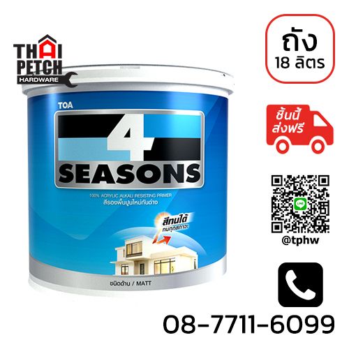 รองพื้นปูนใหม่ ทีโอเอ โฟร์ซีซันส์ (ถัง 18 ลิตร) TOA 4Seasons |****