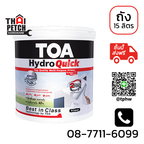 รองพื้นปูนใหม่-ปูนเก่า ทีโอเอ ไฮโดร ควิก ไพรเมอร์ สูตรน้ำ (ถัง 15 ลิตร) TOA HydroQuick Primer | ส่งฟรีไม่มีขั้นต่ำ