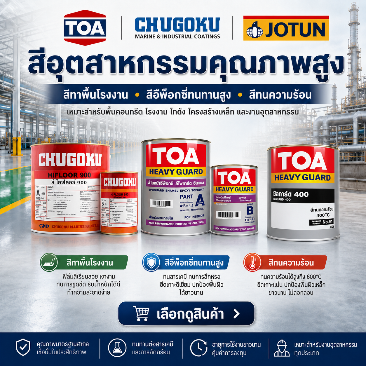 ไทยเพชรฮาร์ดแวร์ promo